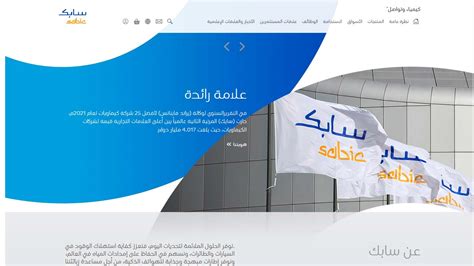 sabic careers|سابك تسجيل الدخول.